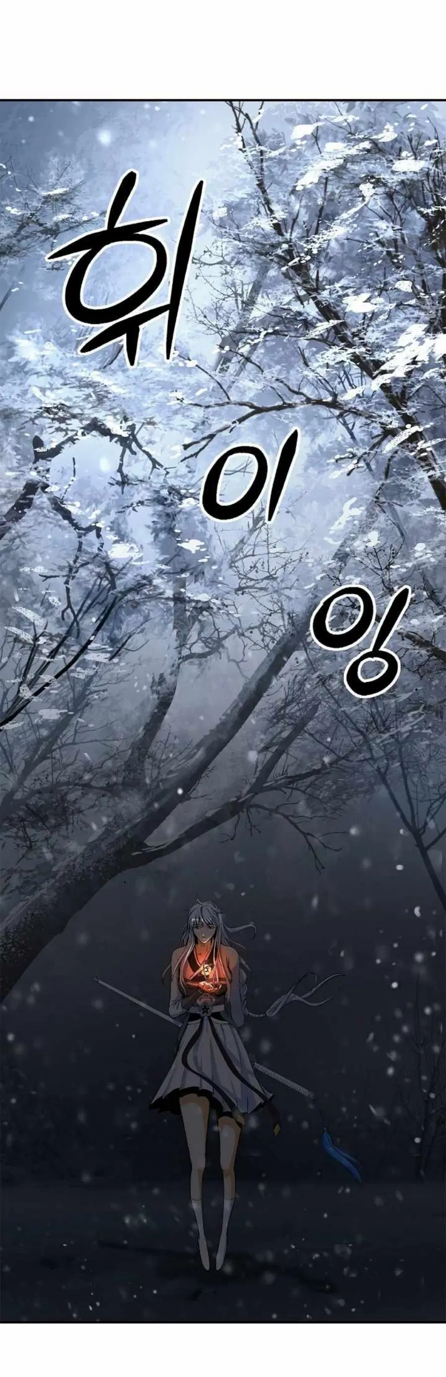 Call of the spear ตอนที่ 64 หน้า 2