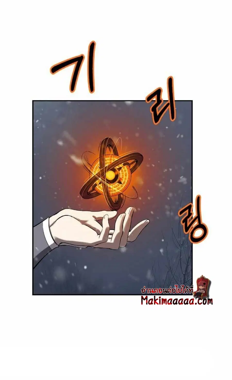 Call of the spear ตอนที่ 64 หน้า 3