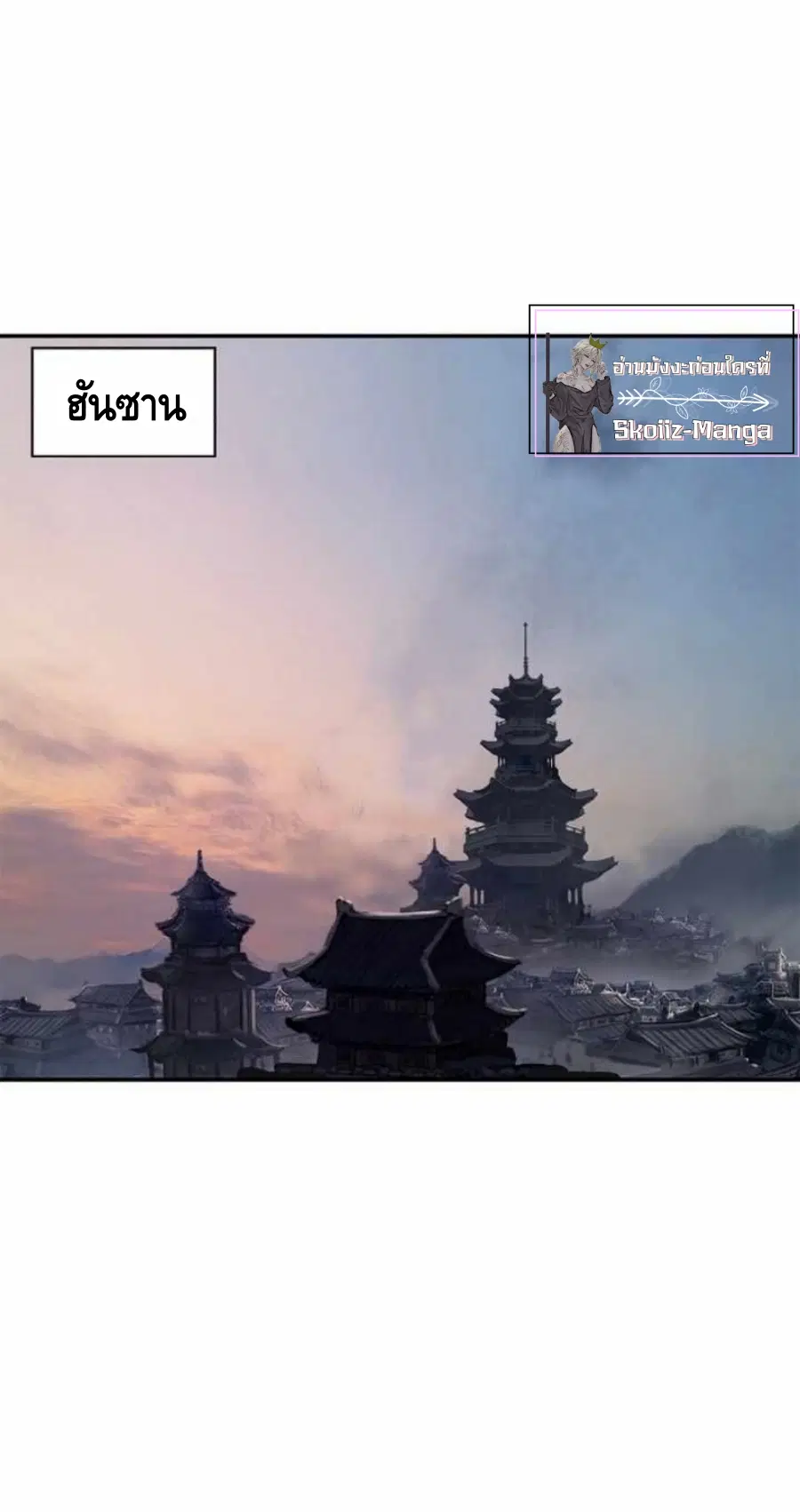 Call of the spear ตอนที่ 68 หน้า 1