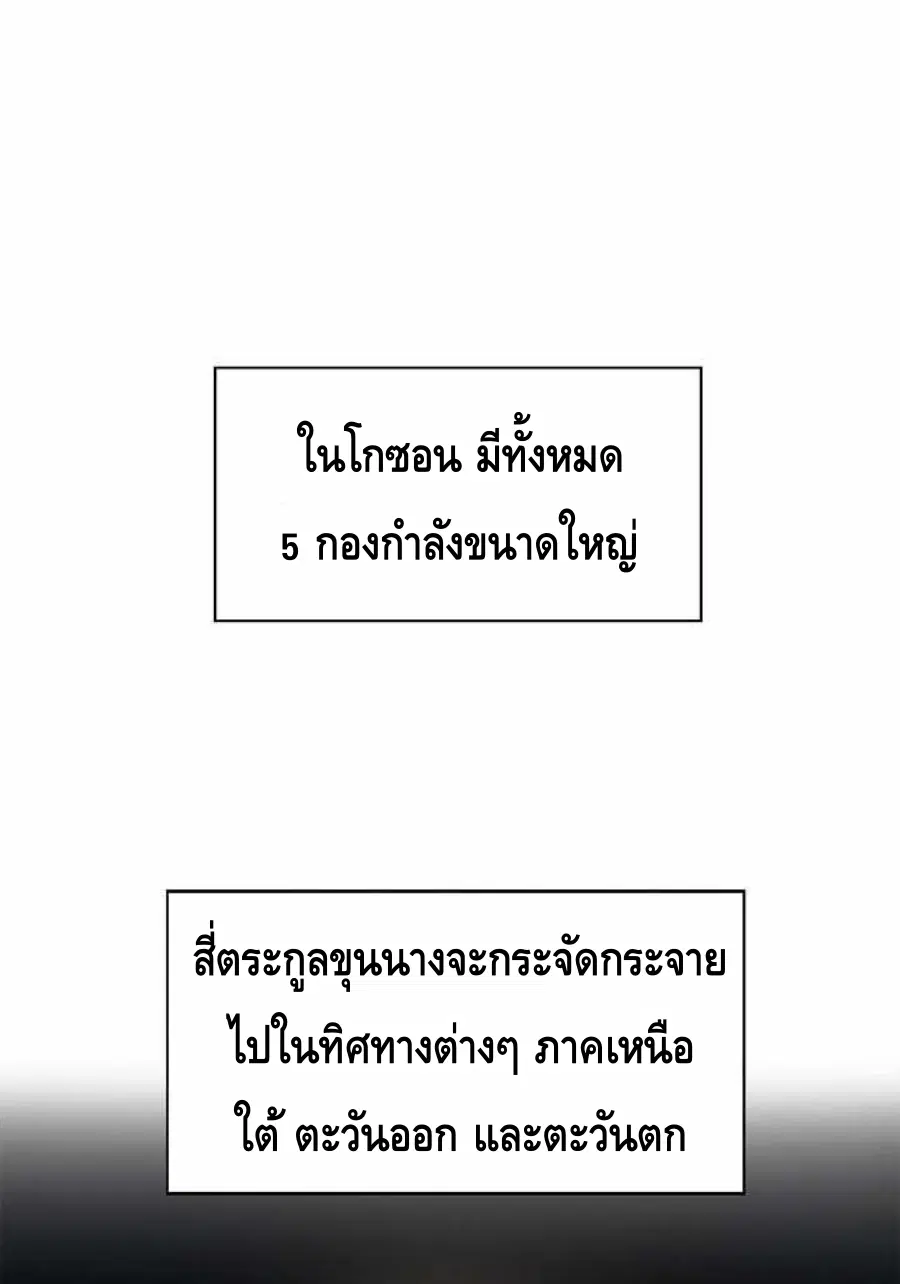 Call of the spear ตอนที่ 69 หน้า 1