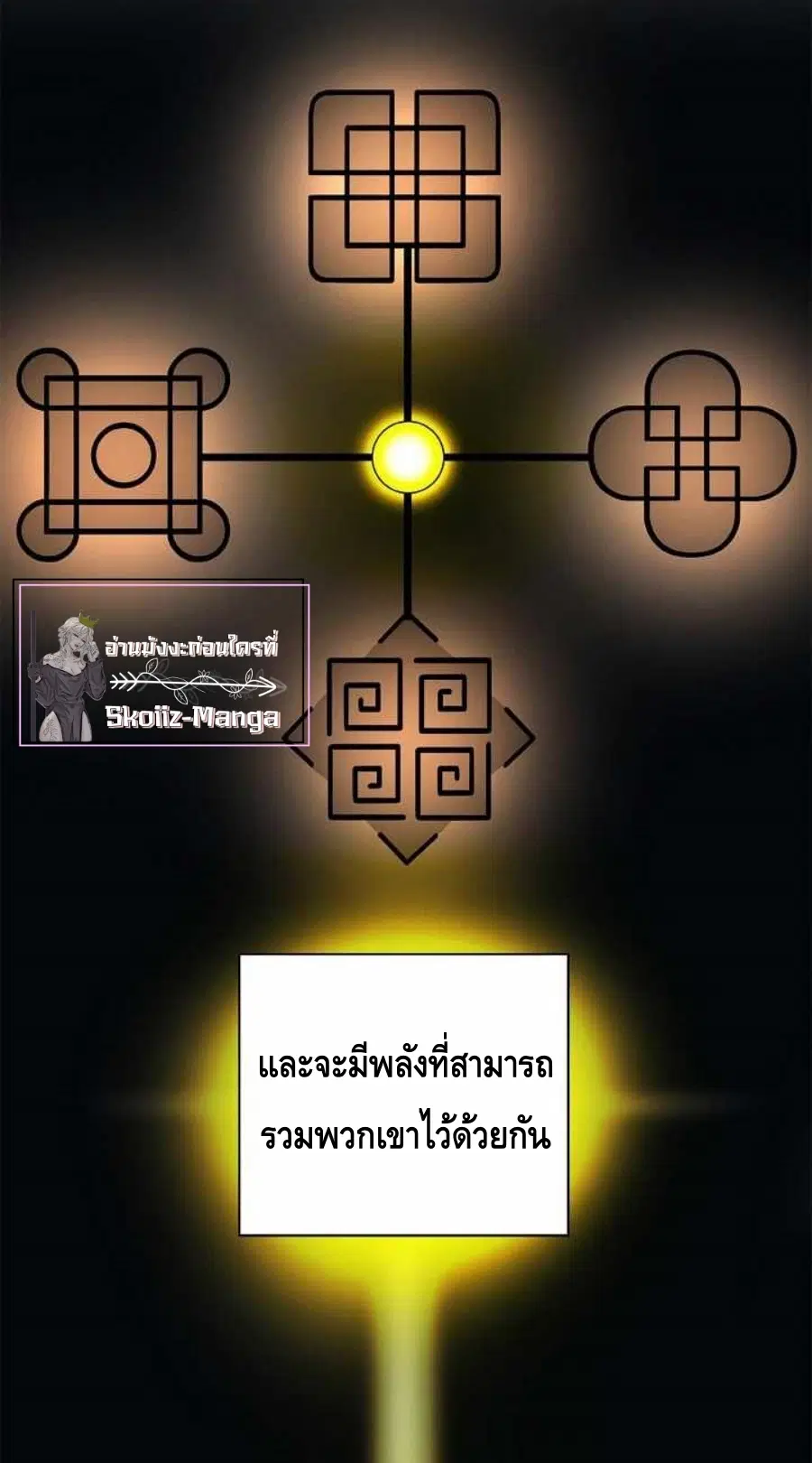 Call of the spear ตอนที่ 69 หน้า 2