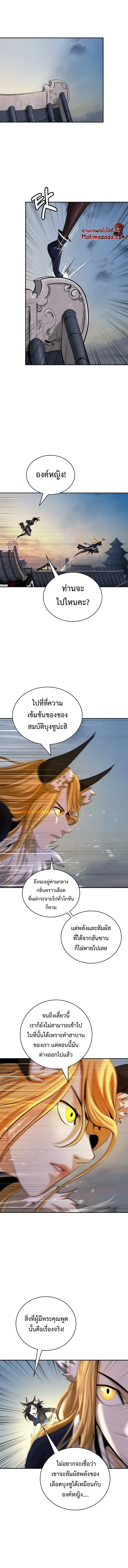 Call of the spear ตอนที่ 73 หน้า 1