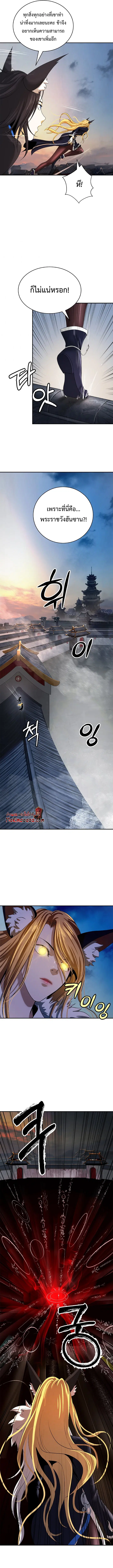 Call of the spear ตอนที่ 73 หน้า 2