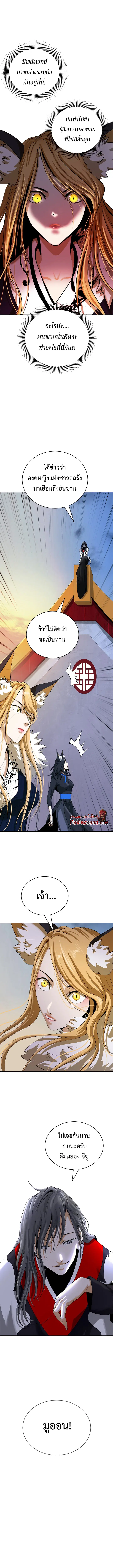 Call of the spear ตอนที่ 73 หน้า 3