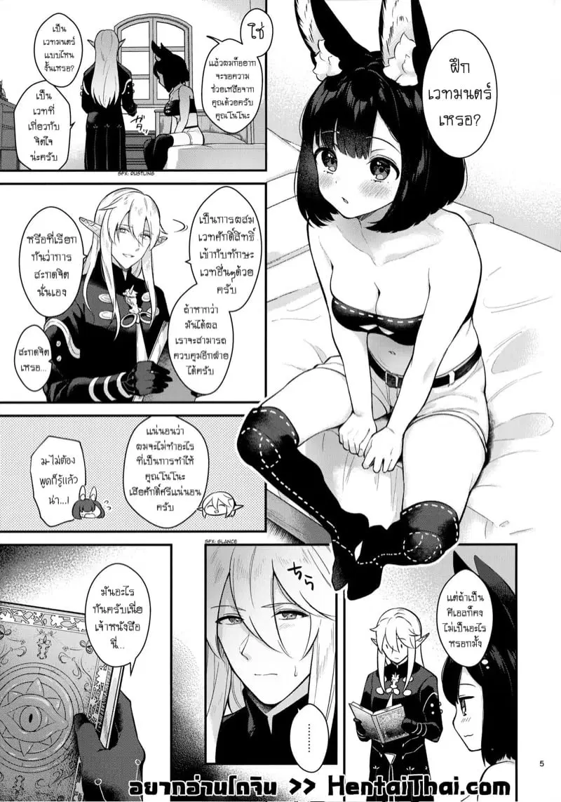 [Calm White (Mashiro Shirako)] Hound-chan Icha Love Saimin Sex | Lovey-Dovey Hypno Sex with Rover (Etrian Odyssey) ตอนที่ 1 หน้า 2