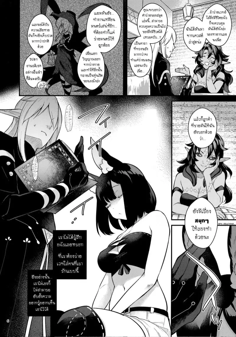 [Calm White (Mashiro Shirako)] Hound-chan Icha Love Saimin Sex | Lovey-Dovey Hypno Sex with Rover (Etrian Odyssey) ตอนที่ 1 หน้า 3