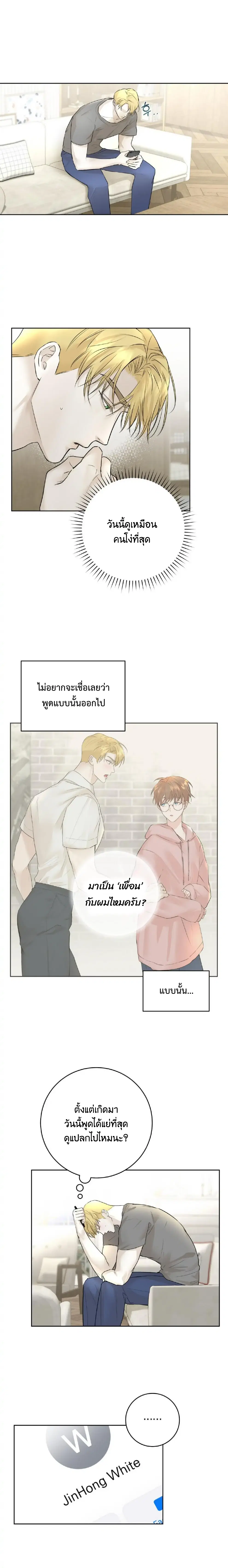 Camboy Bunny ตอนที่ 4 หน้า 2