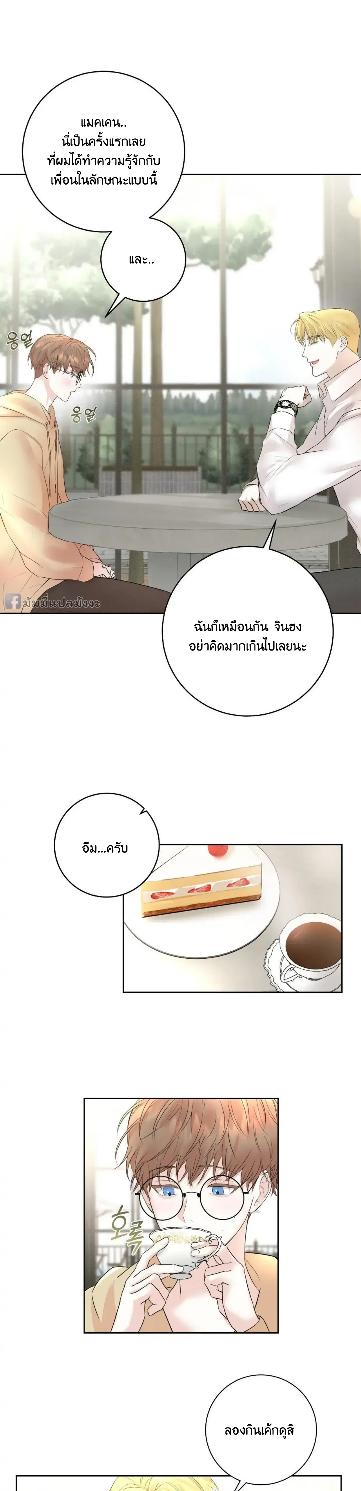Camboy Bunny ตอนที่ 5 หน้า 2