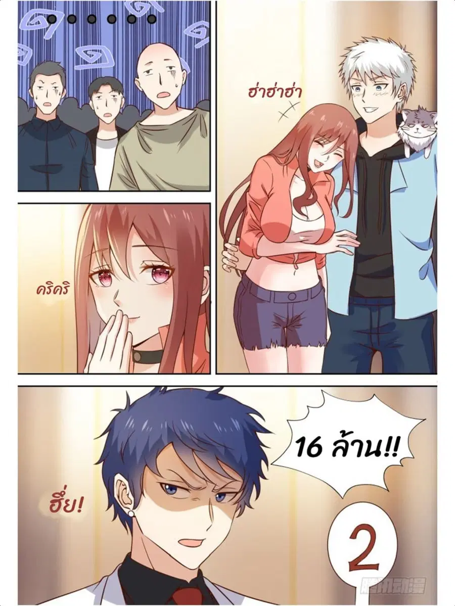 Campus Martial Gods ตอนที่ 17 หน้า 3