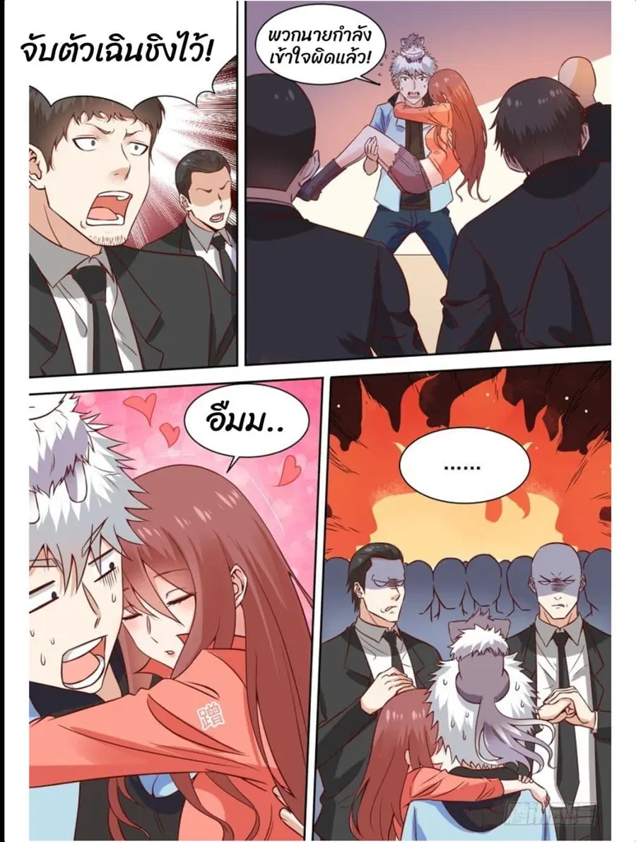 Campus Martial Gods ตอนที่ 18 หน้า 3