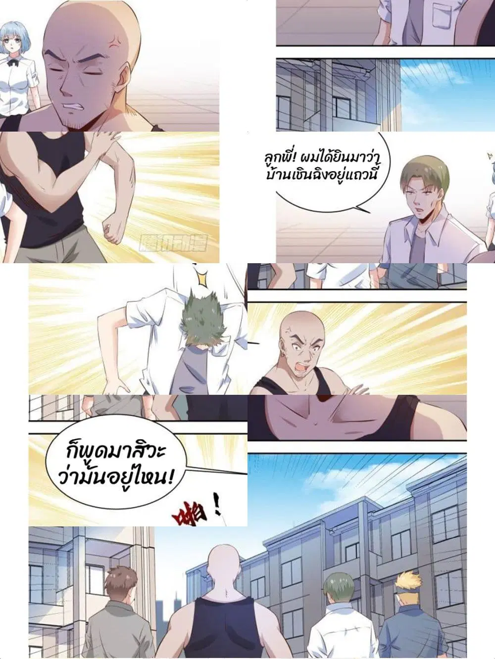 Campus Martial Gods ตอนที่ 21 หน้า 2