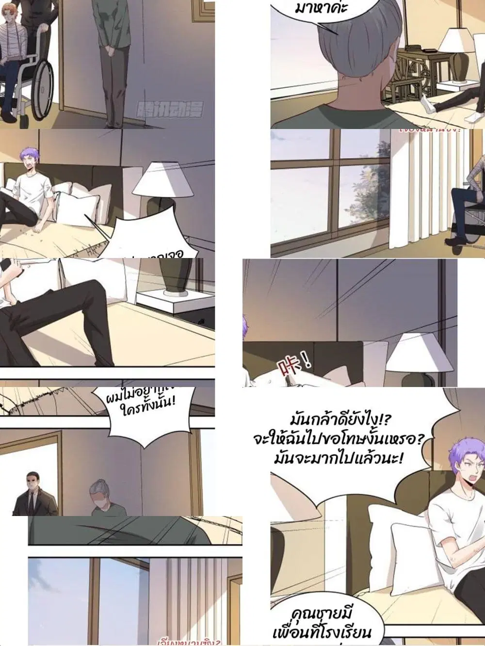 Campus Martial Gods ตอนที่ 22 หน้า 2