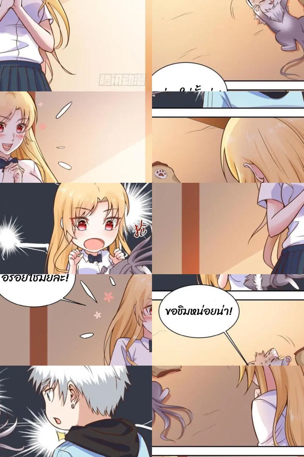 Campus Martial Gods ตอนที่ 31 หน้า 3