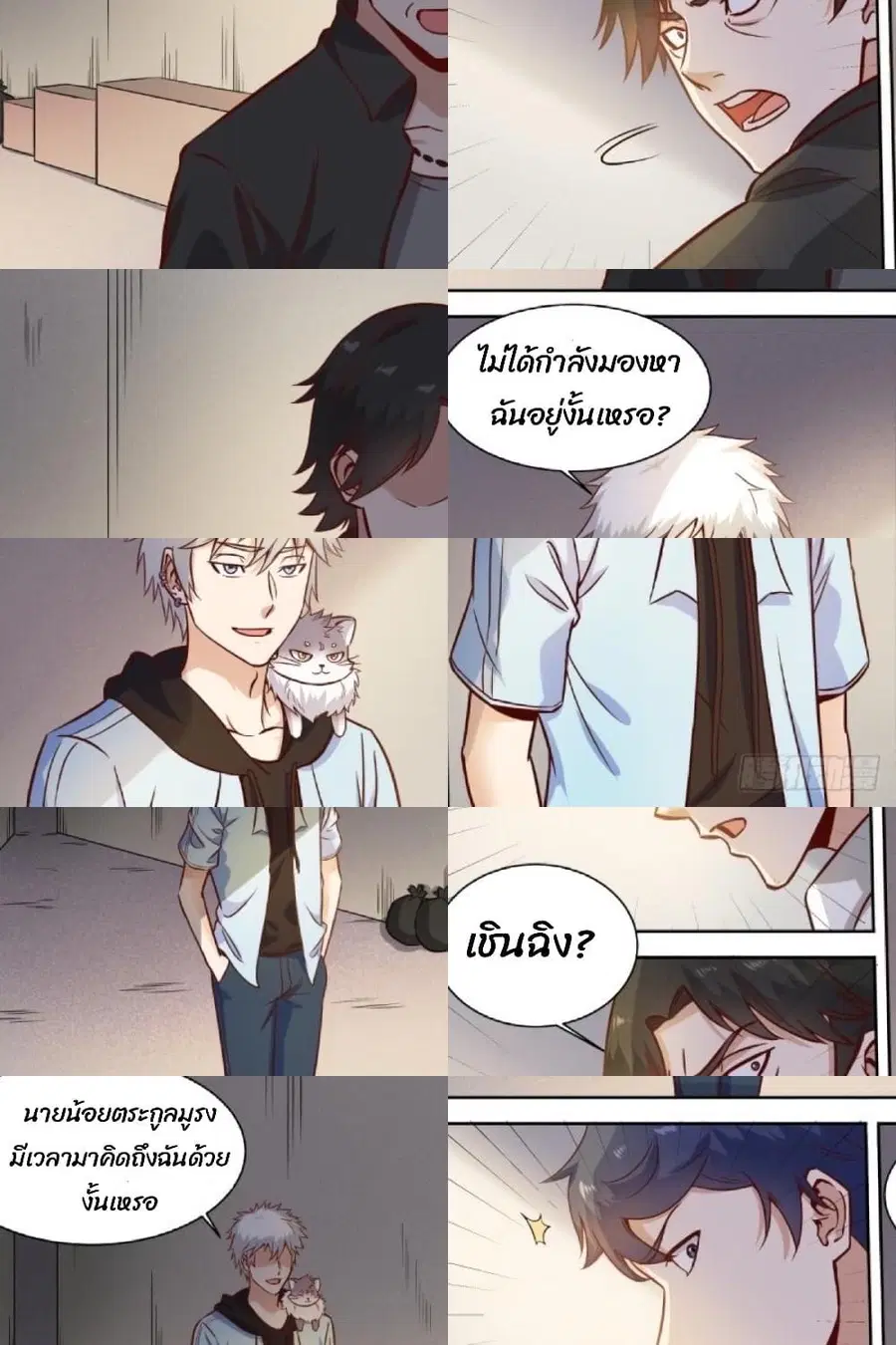 Campus Martial Gods ตอนที่ 34 หน้า 3