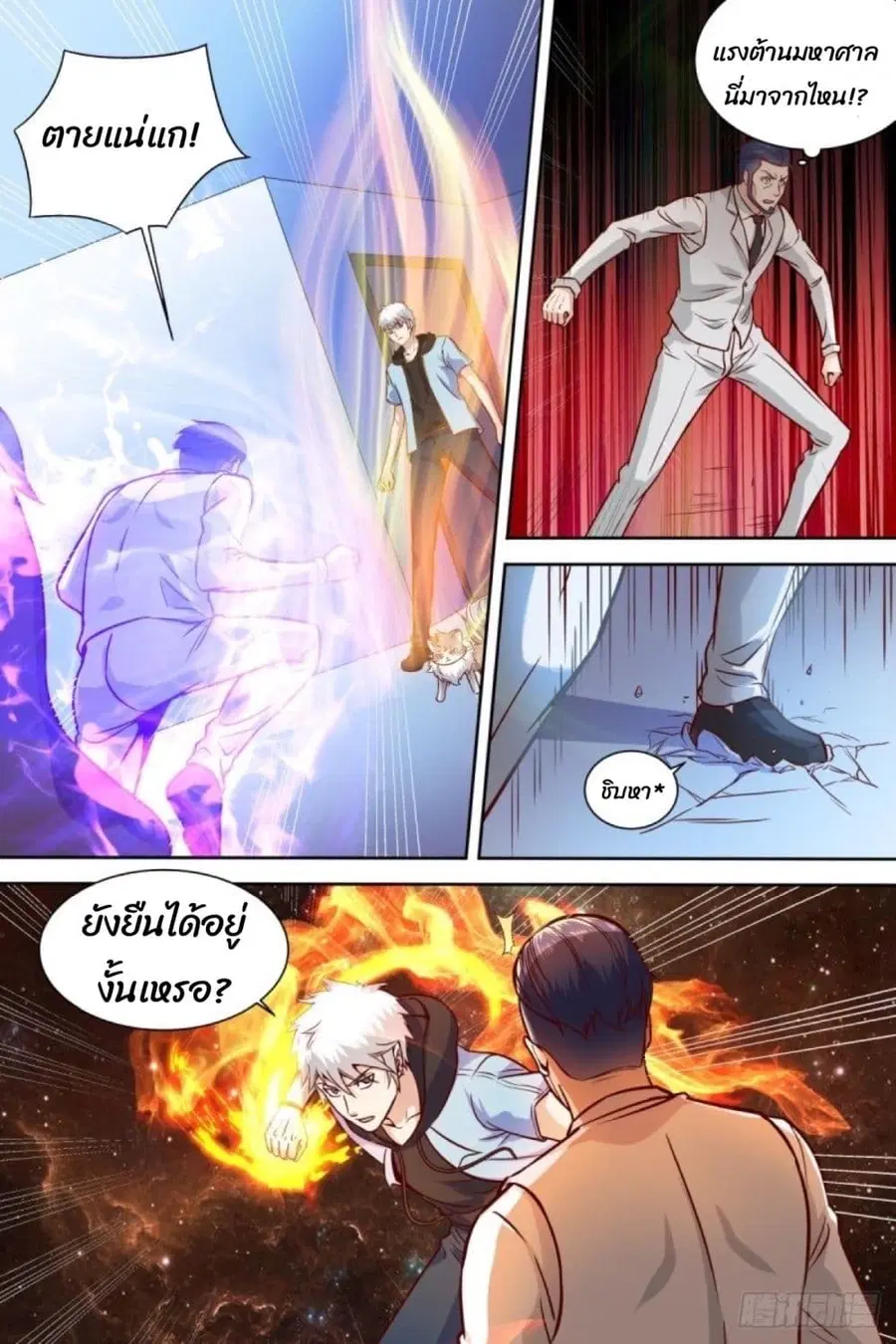 Campus Martial Gods ตอนที่ 40 หน้า 1