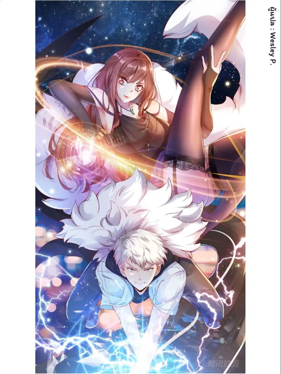 Campus Martial Gods ตอนที่ 8 หน้า 1