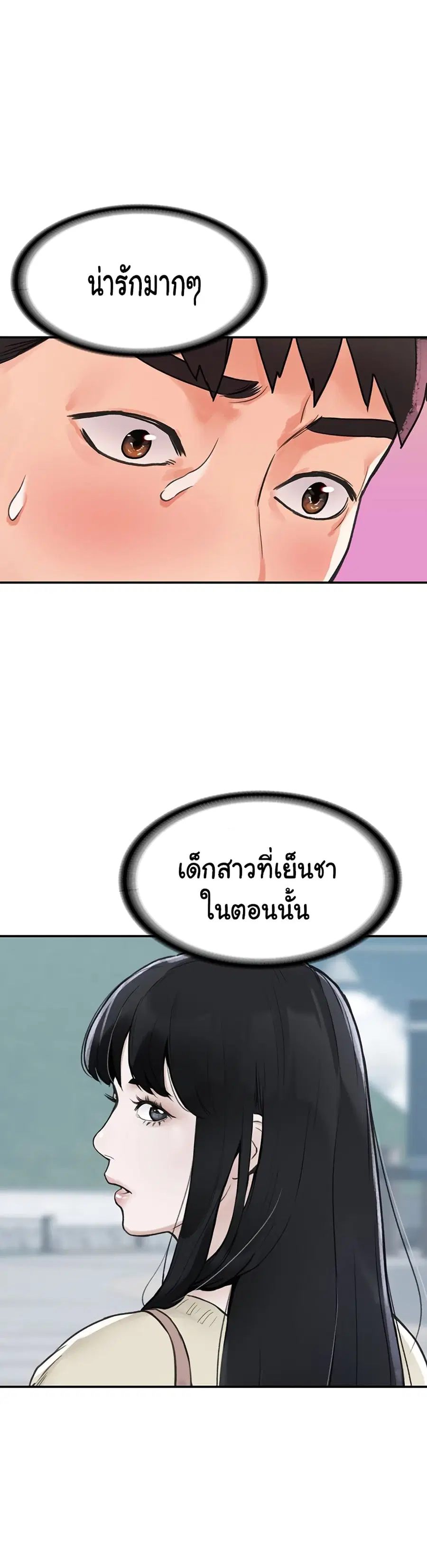 Campus Today ตอนที่ 10 หน้า 1