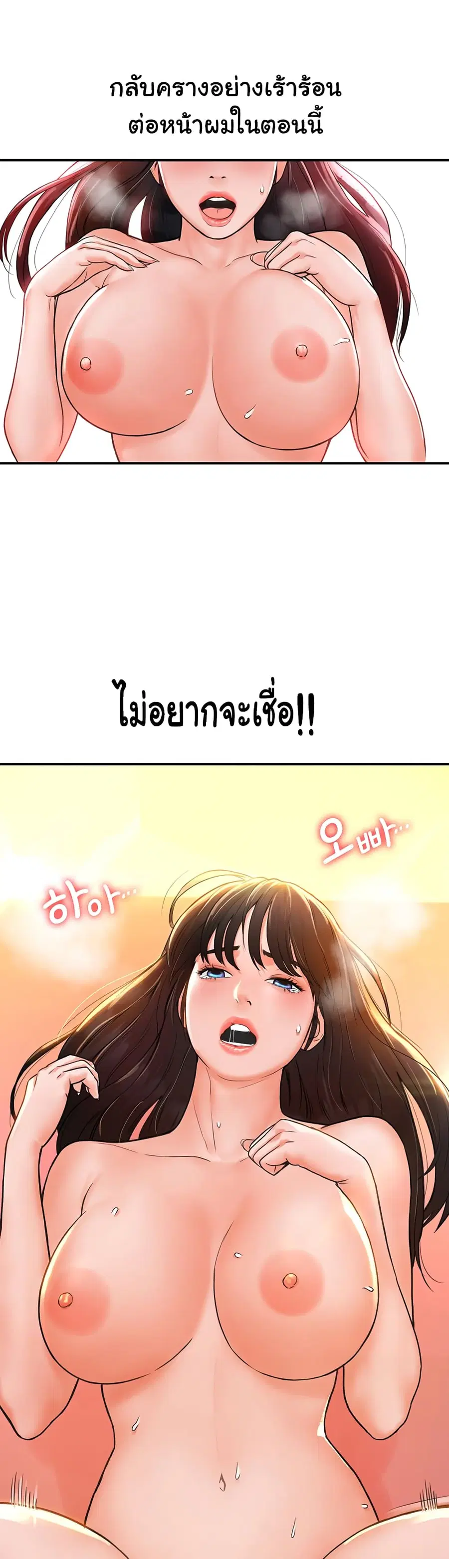 Campus Today ตอนที่ 10 หน้า 2