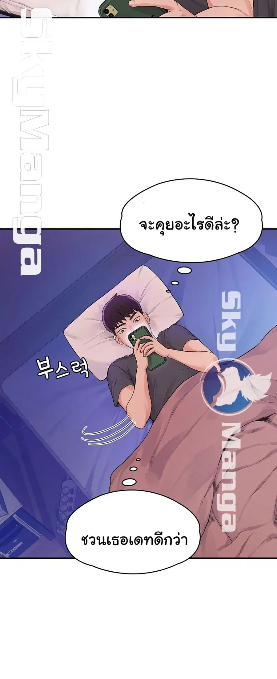 Campus Today ตอนที่ 12 หน้า 2