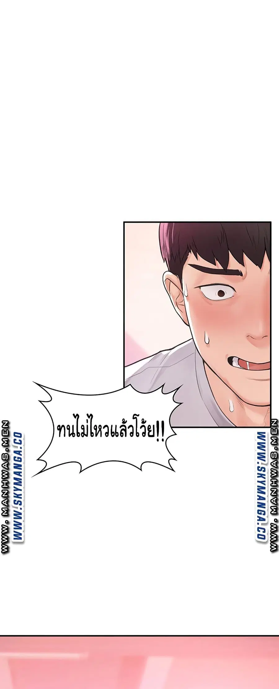 Campus Today ตอนที่ 13 หน้า 1