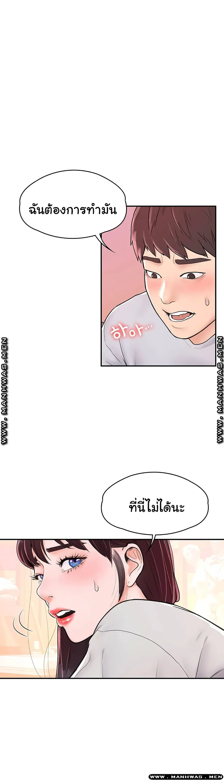 Campus Today ตอนที่ 14 หน้า 1