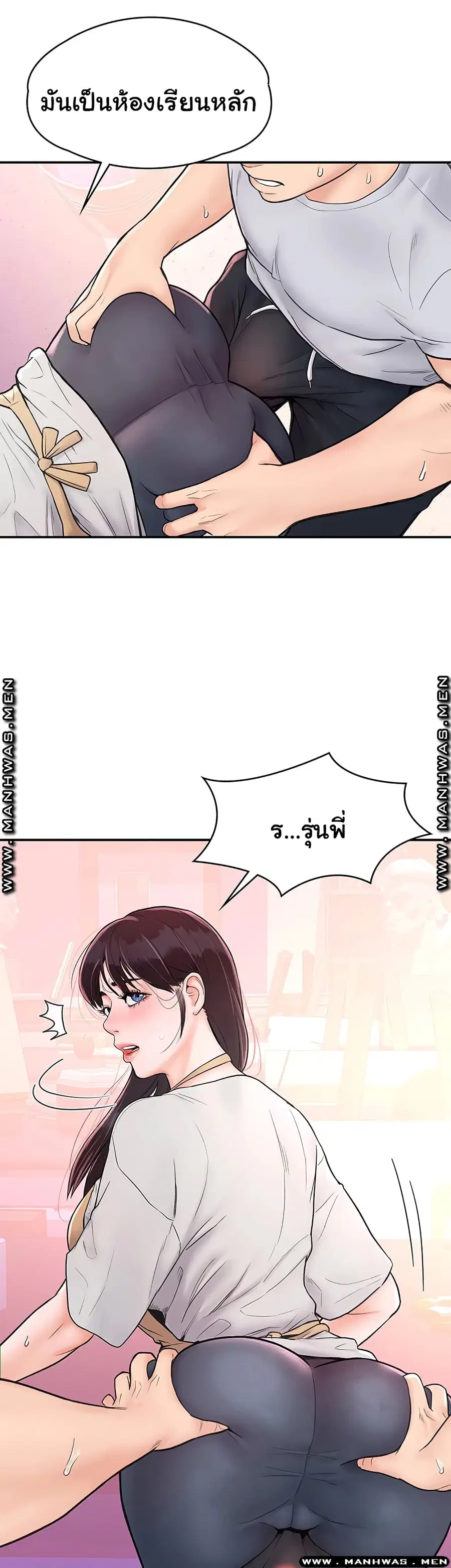 Campus Today ตอนที่ 14 หน้า 2