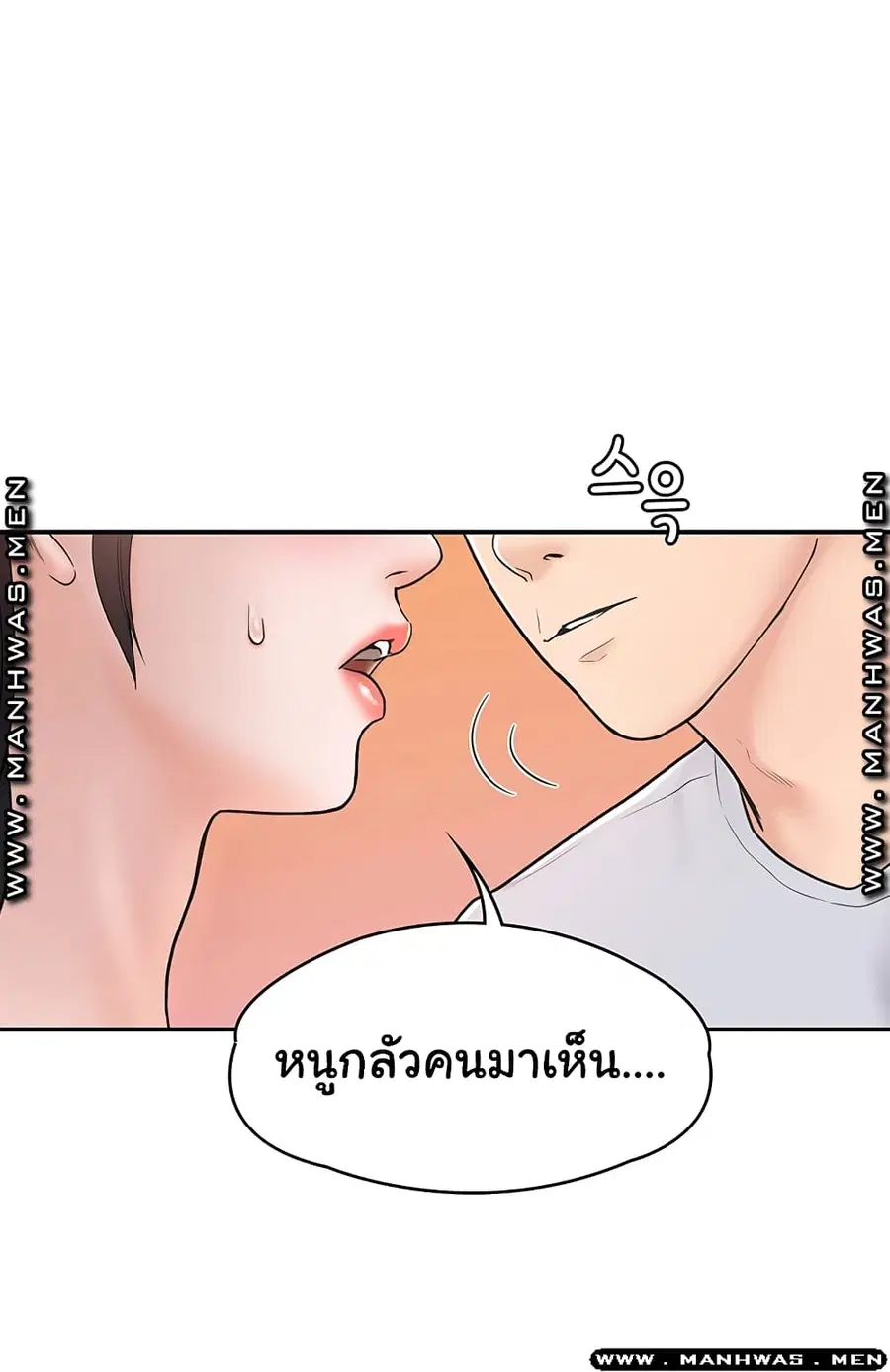 Campus Today ตอนที่ 15 หน้า 1