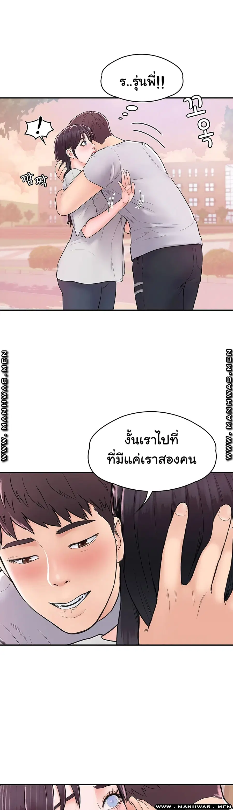 Campus Today ตอนที่ 15 หน้า 2
