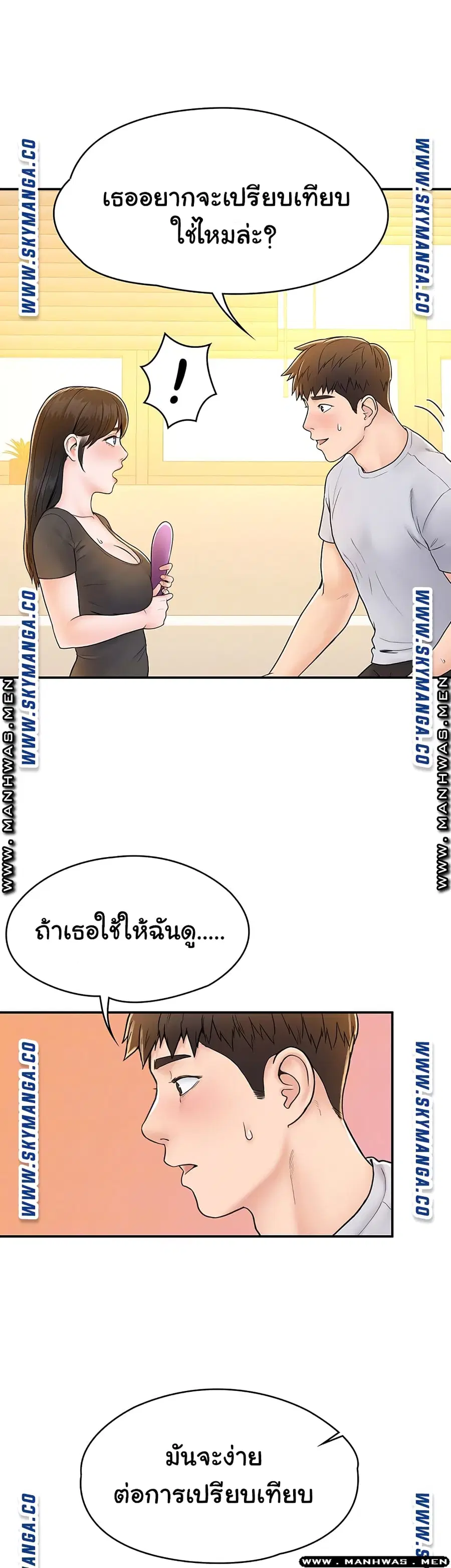 Campus Today ตอนที่ 16 หน้า 3