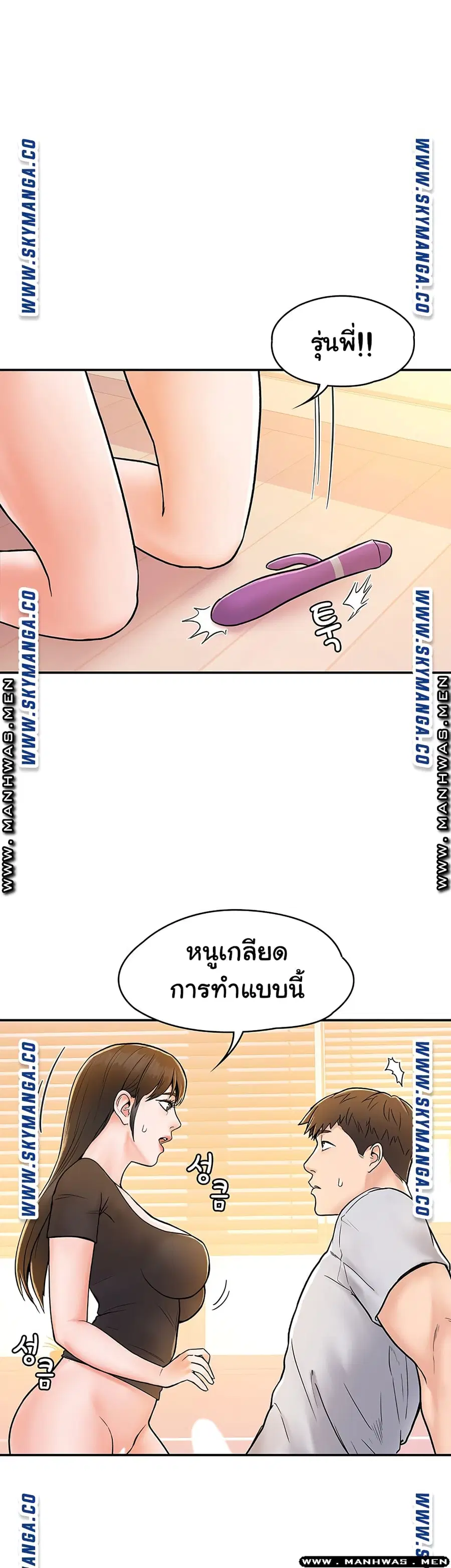 Campus Today ตอนที่ 17 หน้า 1