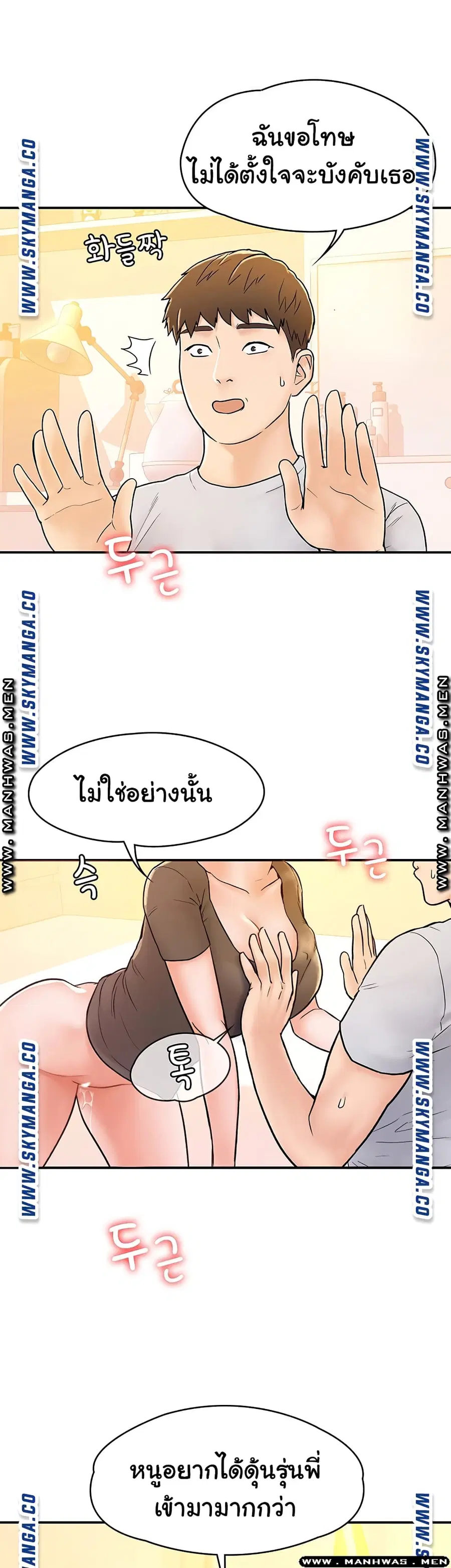 Campus Today ตอนที่ 17 หน้า 2