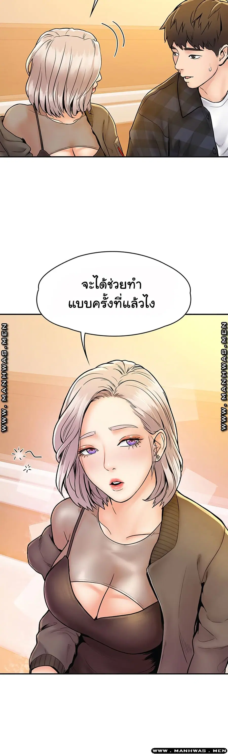 Campus Today ตอนที่ 19 หน้า 2