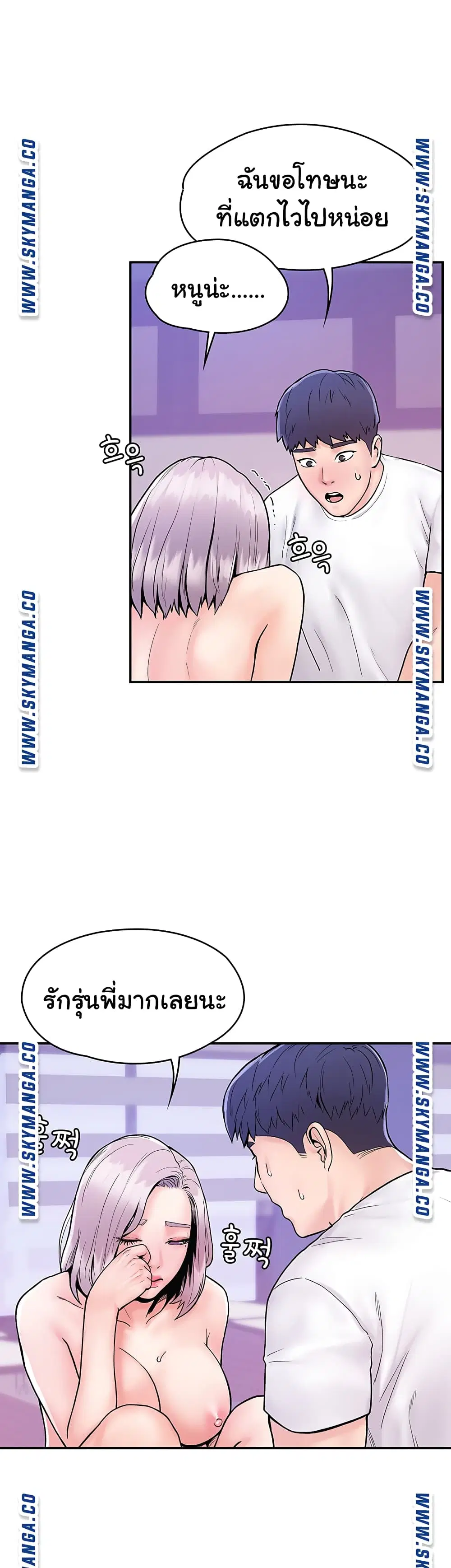 Campus Today ตอนที่ 23 หน้า 1