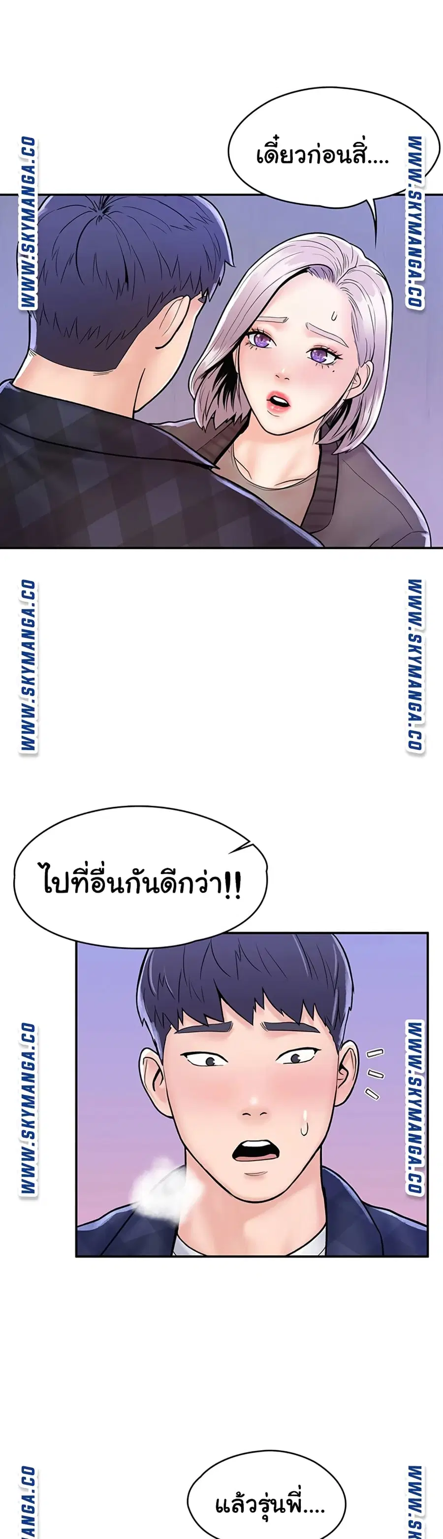 Campus Today ตอนที่ 24 หน้า 1