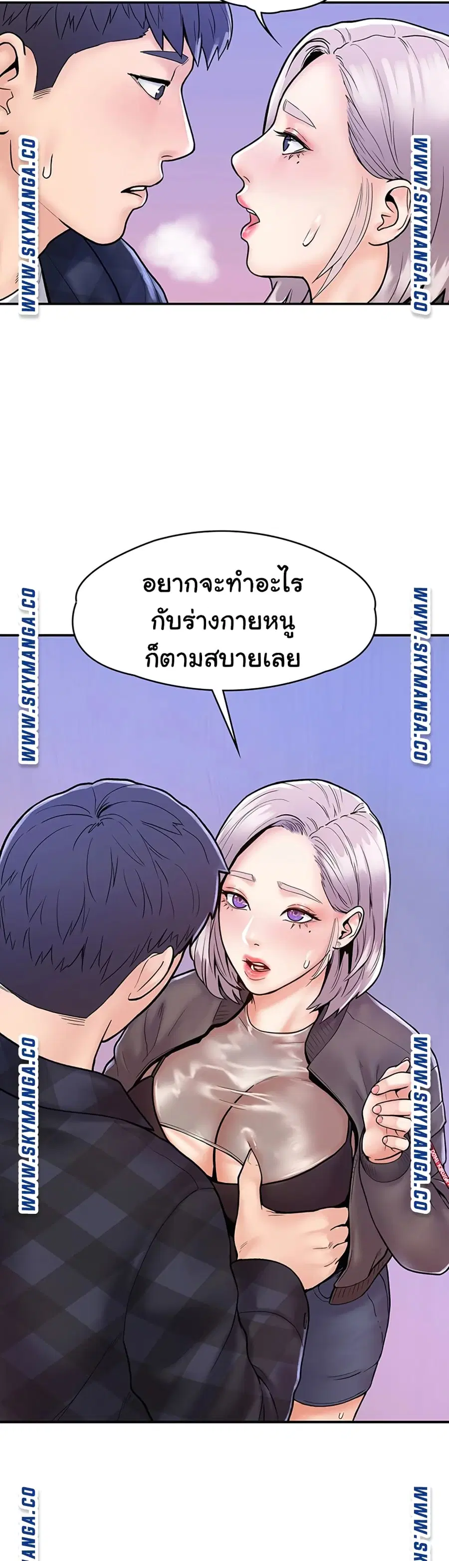 Campus Today ตอนที่ 24 หน้า 2