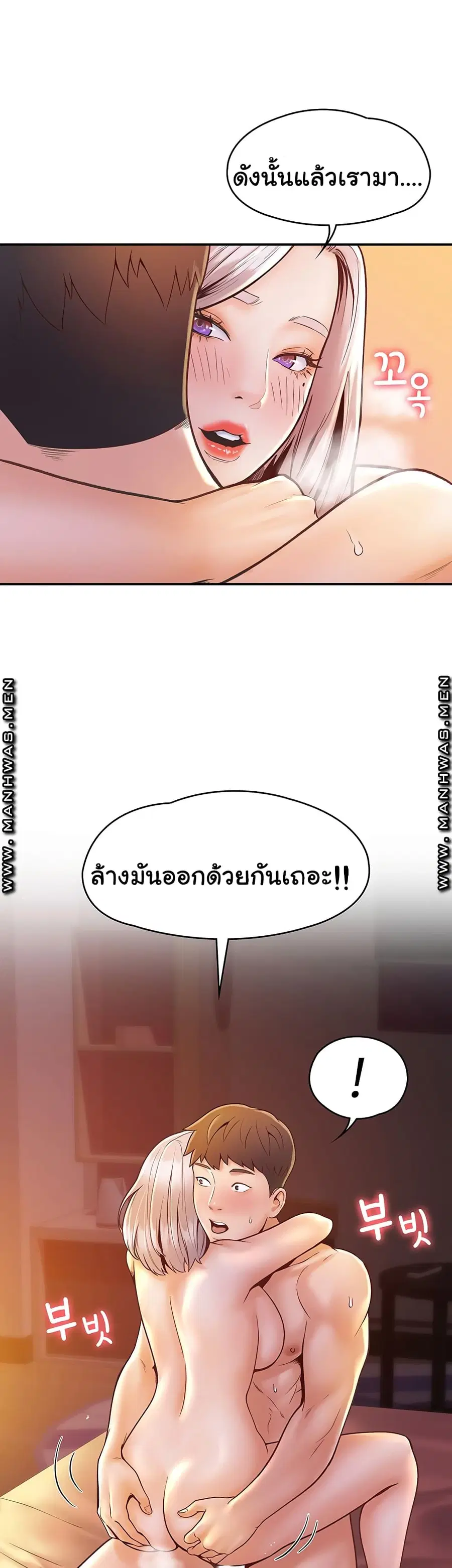 Campus Today ตอนที่ 26 หน้า 3
