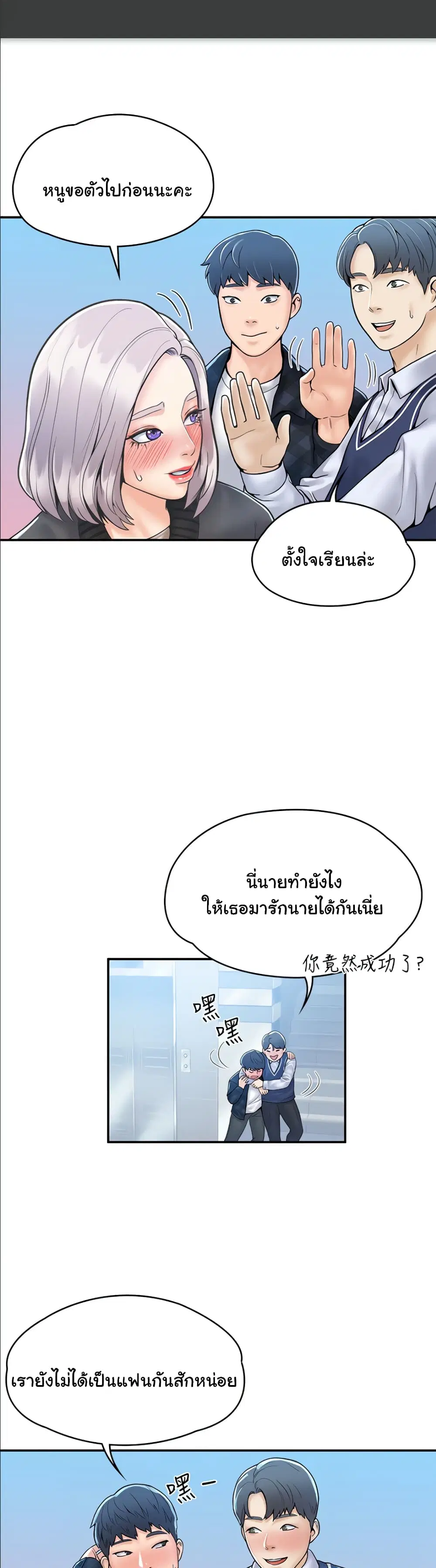 Campus Today ตอนที่ 27 หน้า 2