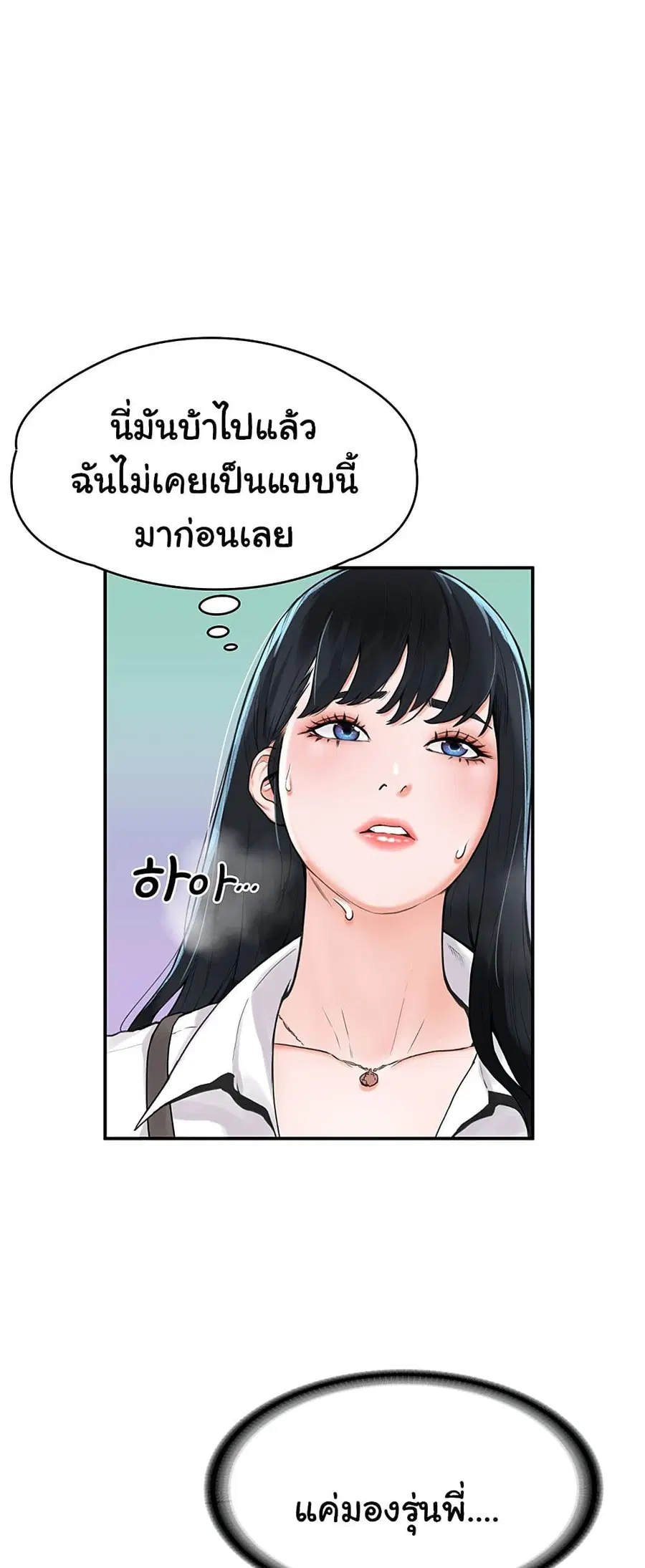 Campus Today ตอนที่ 3 หน้า 1