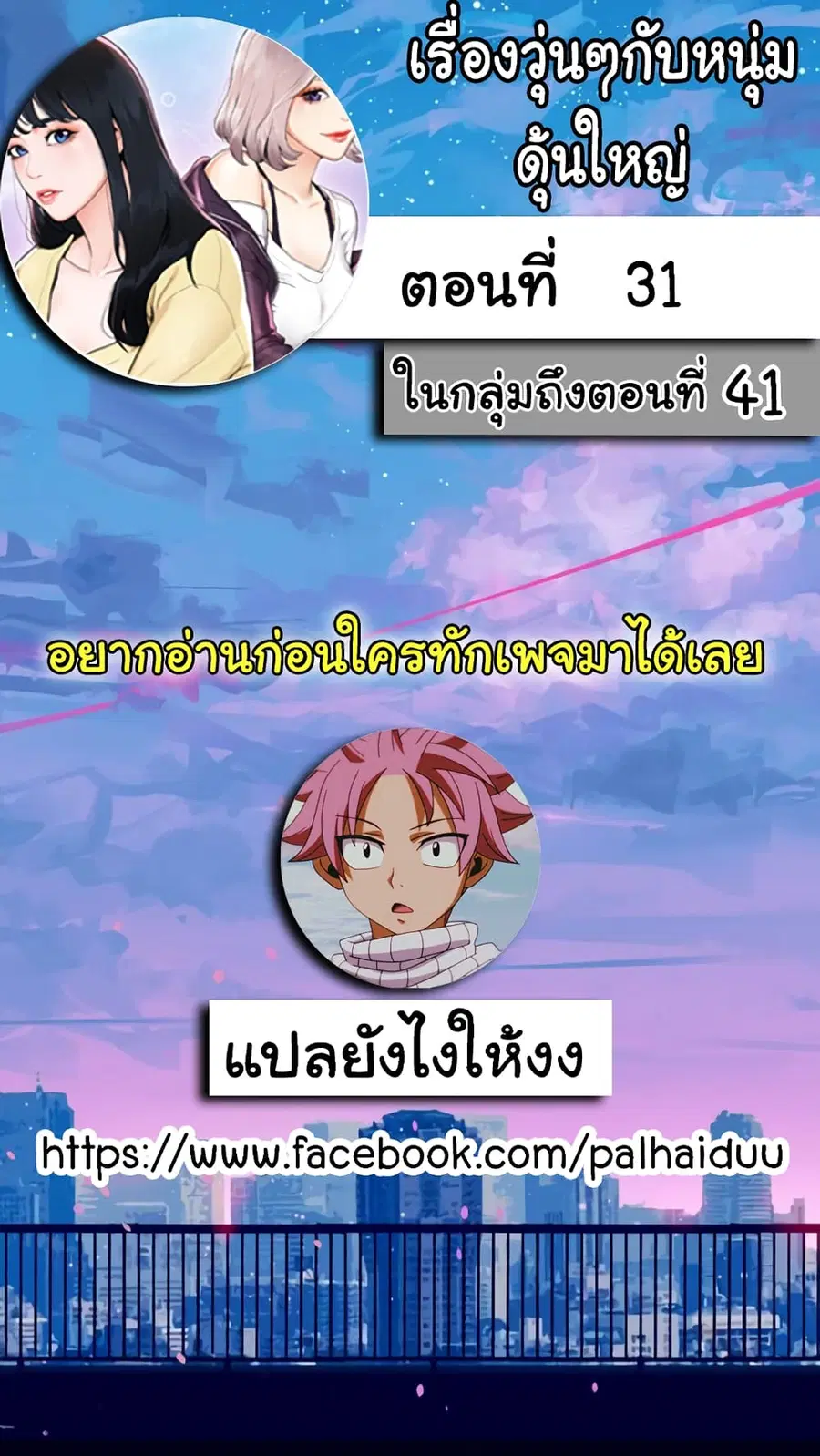Campus Today ตอนที่ 31 หน้า 2