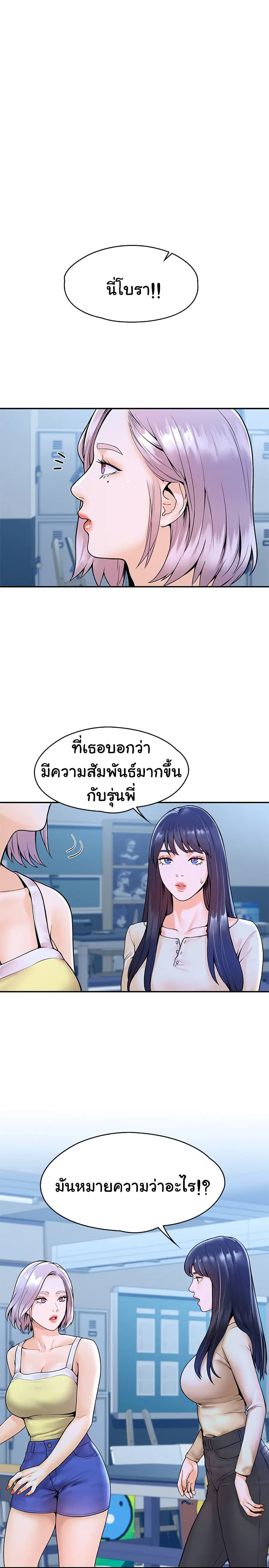 Campus Today ตอนที่ 32 หน้า 2