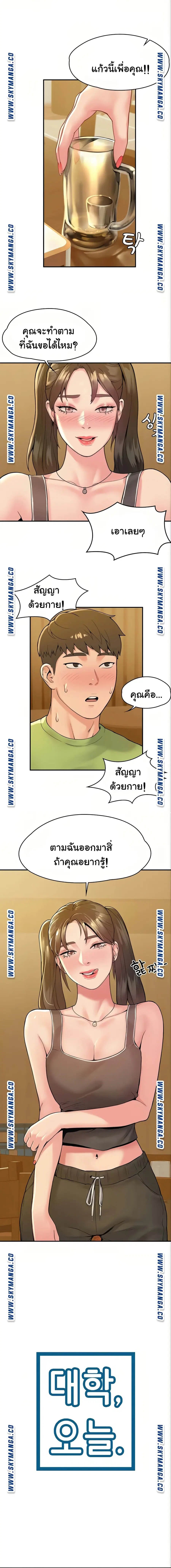 Campus Today ตอนที่ 33 หน้า 2