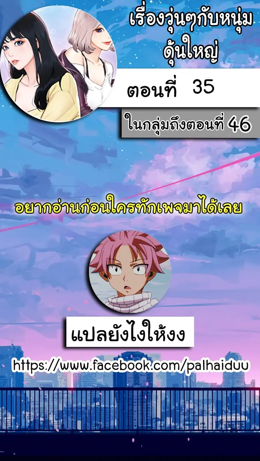 Campus Today ตอนที่ 35 หน้า 1