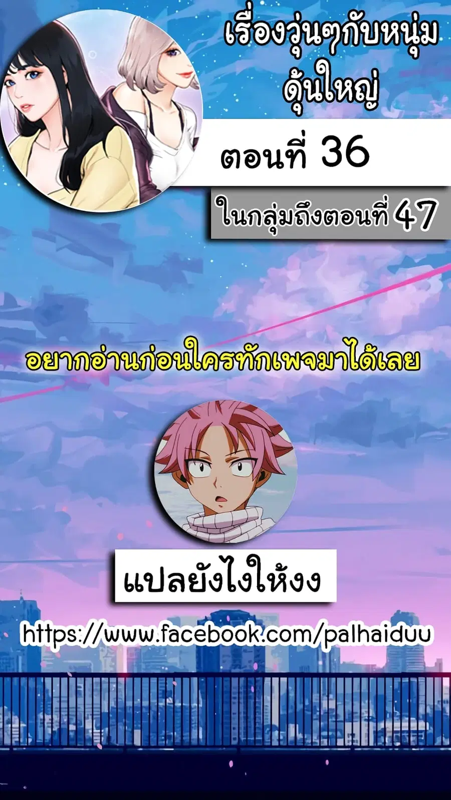 Campus Today ตอนที่ 36 หน้า 1