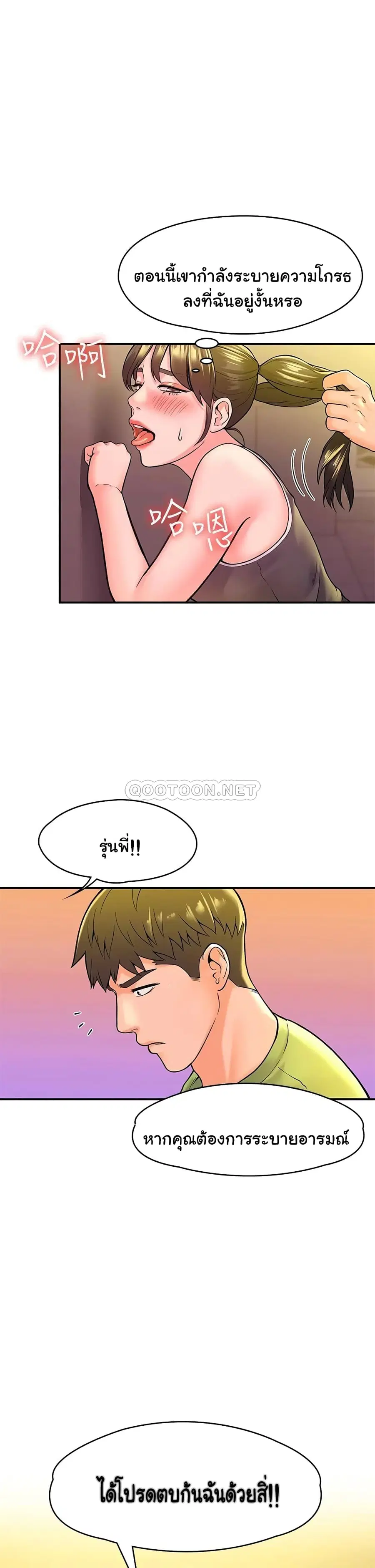 Campus Today ตอนที่ 36 หน้า 2