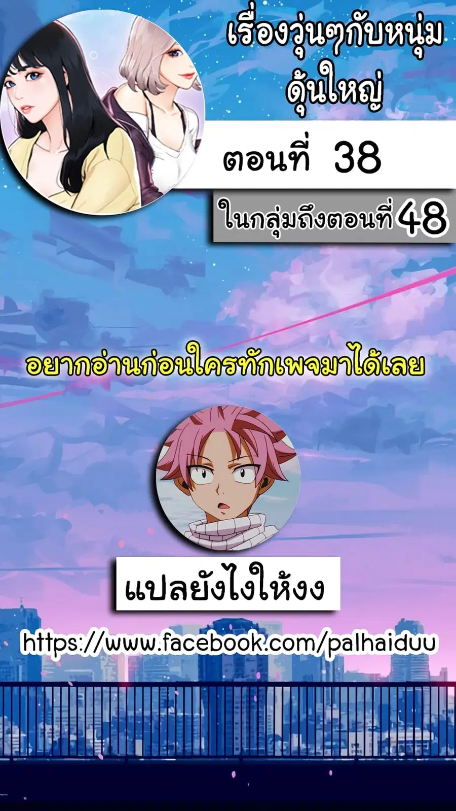 Campus Today ตอนที่ 38 หน้า 1