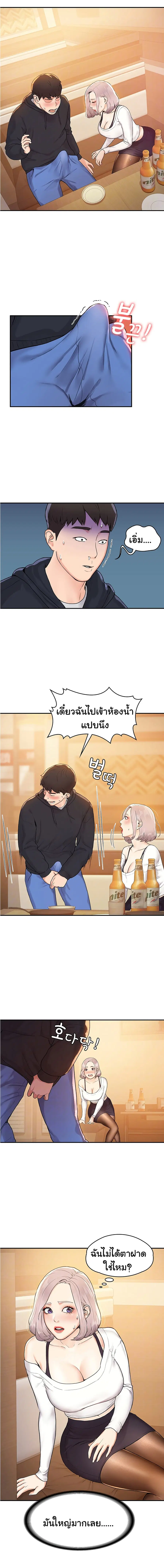 Campus Today ตอนที่ 4 หน้า 2