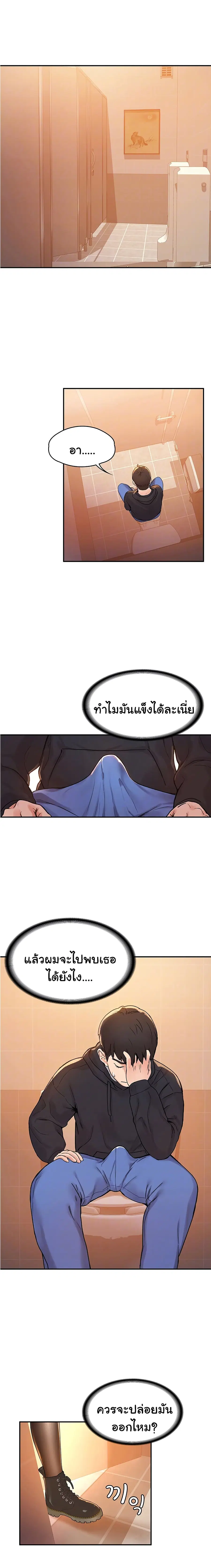 Campus Today ตอนที่ 4 หน้า 3