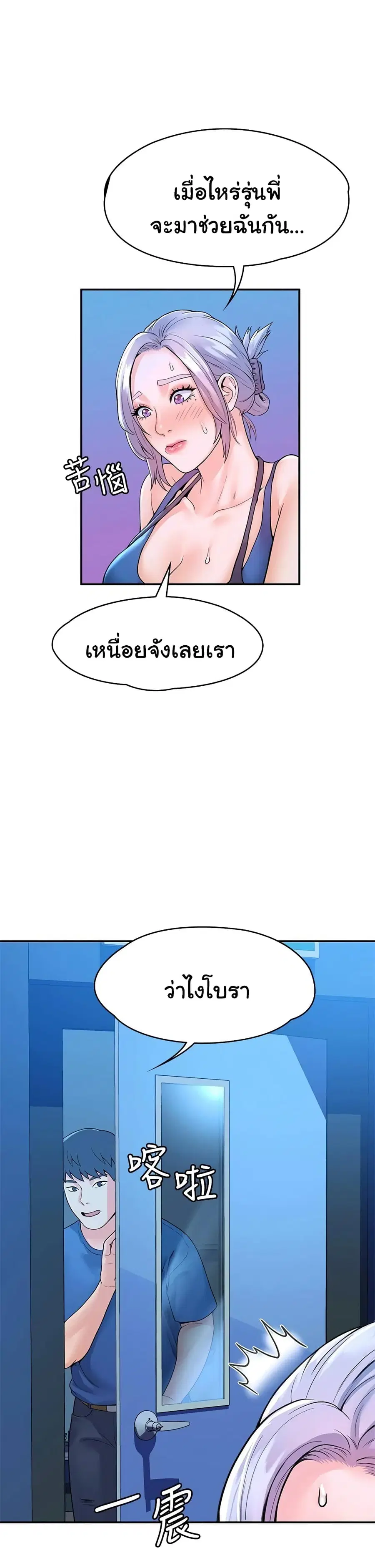 Campus Today ตอนที่ 41 หน้า 2