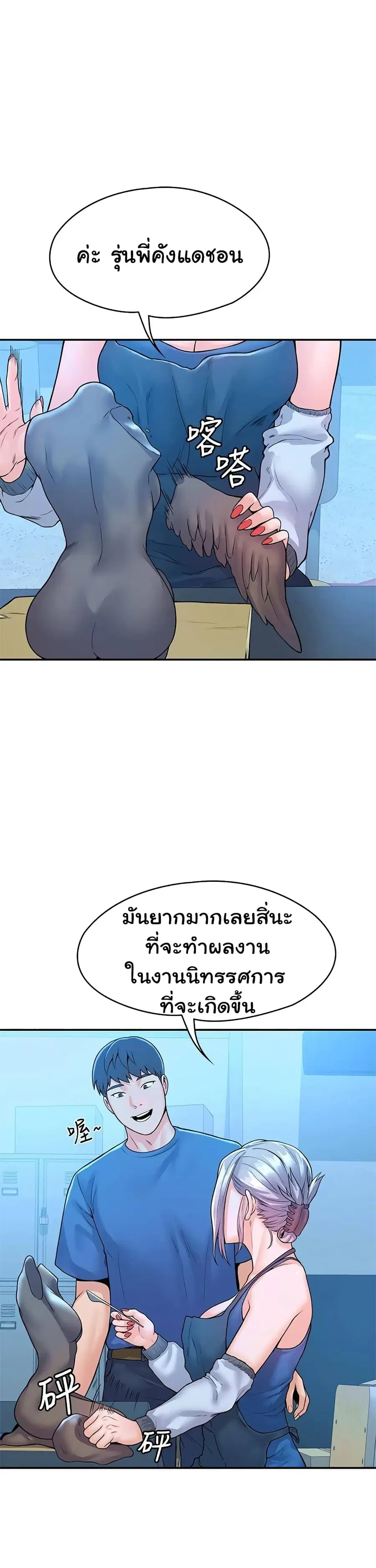 Campus Today ตอนที่ 41 หน้า 3