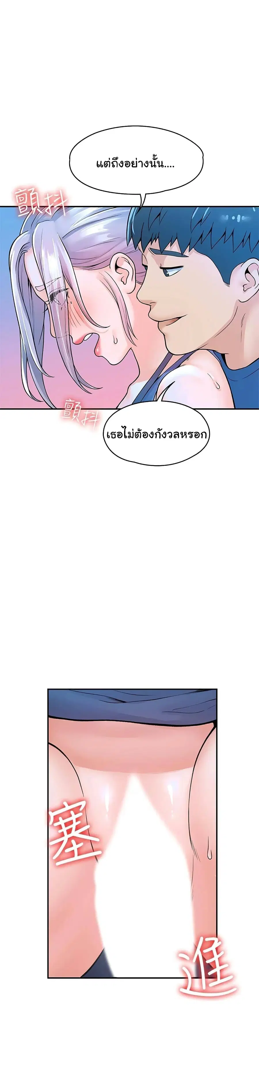 Campus Today ตอนที่ 42 หน้า 3